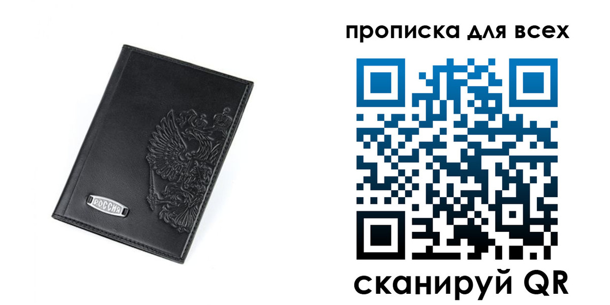 где прописаться в Протвино