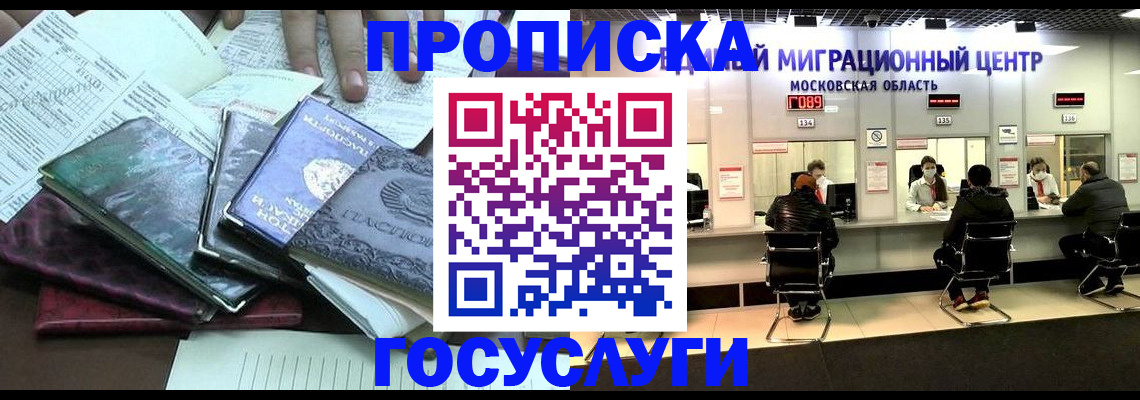 временная регистрация адрес в Протвино
